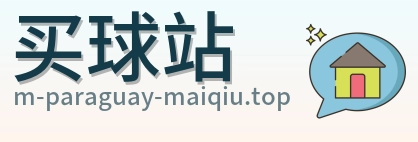 买球站 首页